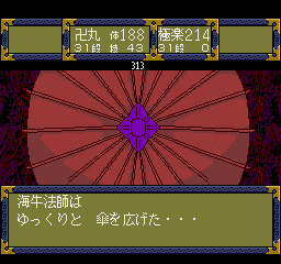 海牛法師の山彦