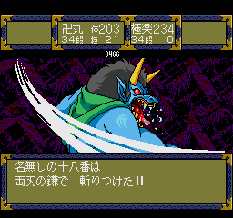 名無しの十八番