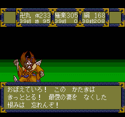 バーバラとペペに勝利