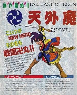 いよいよ製作開始