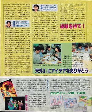 メインスタッフインタビュー2