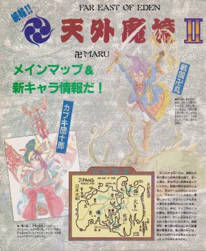 カブキ新デザインとメインマップ