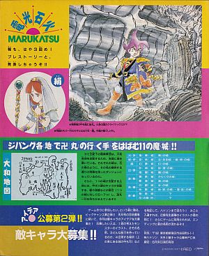 イラストと大和地方マップ
