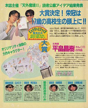 アイデア公募結果