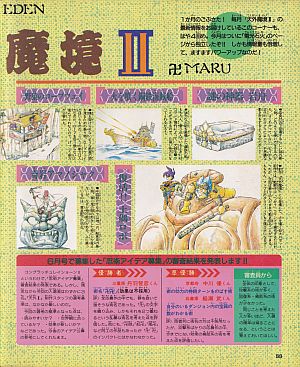 乗り物2