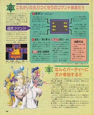 コマンドメニューとまだ名前の無いシロ