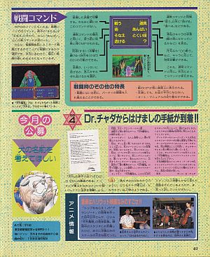 戦闘コマンド