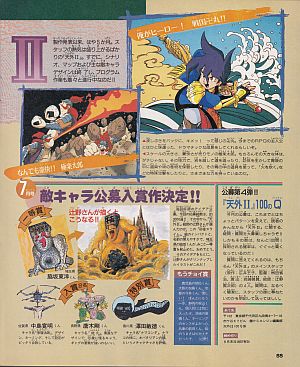 敵キャラ公募入賞作発表