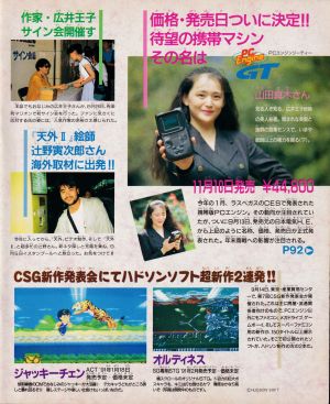 辻野寅次郎さんイスタンブールへ