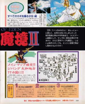 メインマップ確定
