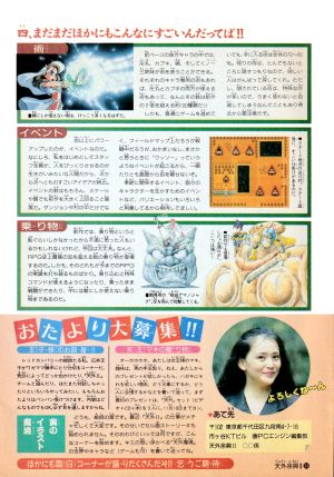 術、イベント、乗り物