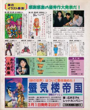 おたよりコーナー