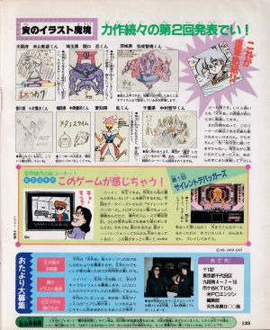 寅のイラスト魔境第2回、女王マキのこのゲームが感じちゃう！第1回