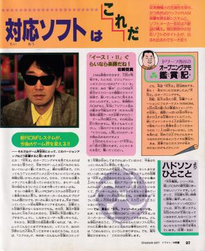 新規格対応ソフトは天外2_2