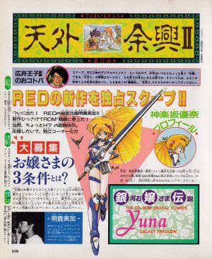 天外余興II第10回