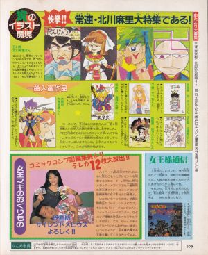 寅のイラスト魔境