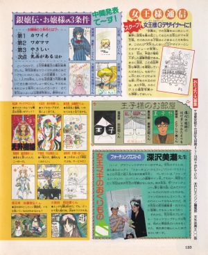 天外余興II第12回2ページ目