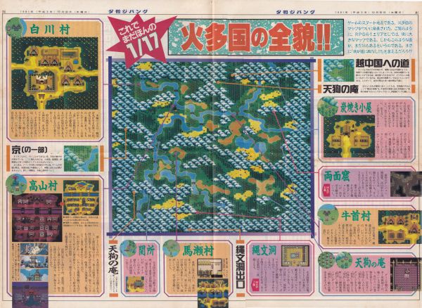 夕刊ジパング4