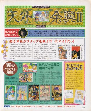 天外余興II第15回
