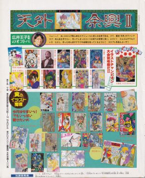 天外余興II第22回